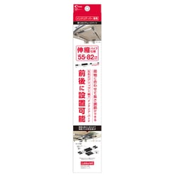 LS25 [前後取り付けパーツ プラス サイズ（mm）：46×550～825×43 カラー：シルバー クレトムインテリアバー専用パーツ]