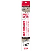LS25 [前後取り付けパーツ プラス サイズ（mm）：46×550～825×43 カラー：シルバー クレトムインテリアバー専用パーツ]