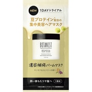 ボタニスト ボタニカルヘアマスク ディープダメージリペアバーム サシェ