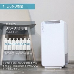 衣類乾燥除湿機　monoluck ホワイト　説明書付 説明書 Monoluck DDA10 除湿機