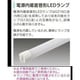 LED直管ランプ LDM10SSN/5/5-01