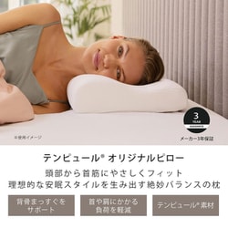 ヨドバシ.com - テンピュール オリジナルネックピロー L