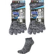 デオセル 5本指 ショート丈 約25~27cm L 2足 2個 グレー #4129-2P