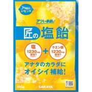 匠の塩飴 レモン味 100g