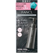 限定 マイルドクレンジング（ブラック＆スムース）＆ディープクリア洗顔パウダー3個付き 限定セット