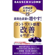 天然由来ルテイン15 90粒