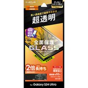 Galaxy S24 Ultra用 ガラスフィルム GLASS PREMIUM FILM 全面保護 超透明 LN-24SG2FGF