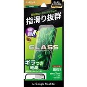 LN-24SP1FGM [Google Pixel 8a用 ガラスフィルム GLASS PREMIUM FILM スタンダードサイズ マット・反射防止]
