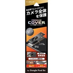 LN-24SP1ALLENGY [Google Pixel 8a用 カメラ保護アルミカバー PREMIUM COVER スペースグレー]