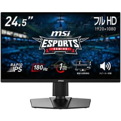 ヨドバシ.com - MSI エムエスアイ ゲーミングモニター/24.5型/FullHD(1920×1080)/RAPID  IPSパネル/非光沢/180Hz/1ms（GTG）/HDMI×2 DP×1 G255PF-E2 通販【全品無料配達】