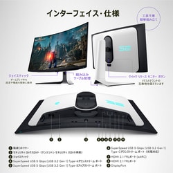ヨドバシ.com - デル DELL 曲面ゲーミングモニター/Alienware