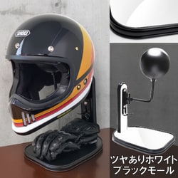 ヘルメットスタンド ツヤありホワイト※ツヤ ブラックモール D-2274