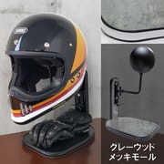 ヘルメットスタンド グレーウッド※ツヤ メッキモール D-2281
