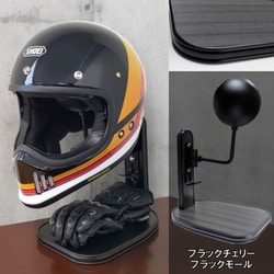 ヘルメットスタンド ブラックチェリー ブラックモール D-2286