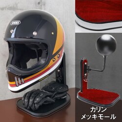 ヘルメットスタンド カリン メッキモール D-2287