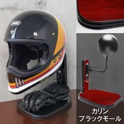 ヘルメットスタンド カリン ブラックモール D-2288