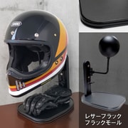 ヘルメットスタンド レザーブラック ブラックモール D-2290