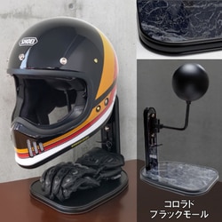 ヘルメットスタンド コロラド※ツヤ ブラックモール D-2294
