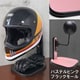 ヘルメットスタンド パステルピンク ブラックモール D-2298