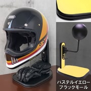 ヘルメットスタンド パステルイエロー ブラックモール D-2300