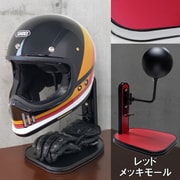 ヘルメットスタンド レッド メッキモール D-2301