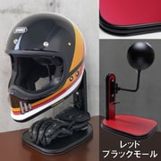 ヘルメットスタンド レッド ブラックモール D-2302