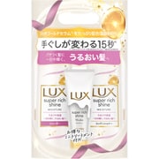限定 ラックス スーパーリッチシャイン モイスチャー ポンプペア+とろとろ保湿トリートメントつき 400g+400g+70g