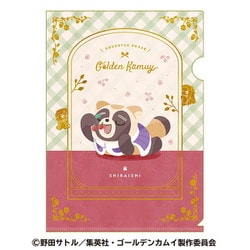 キャラクターグッズ ゴールデンカムイ どうぶつフォーゼ クリアファイル -I Like It！- （3） 白石由竹