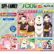 PS-19 きっずジグソー SPY×FAMILY パズルセット [ジグソーパズル 15/35/54/80ピース]