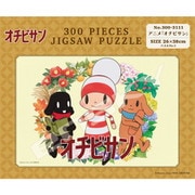 300-3111 アニメ「オチビサン」 [ジグソーパズル 300ピース]