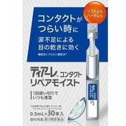 ティアーレコンタクトリペアモイスト 0.5X30 [第3類医薬品 目薬]