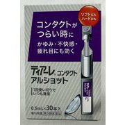 ティアーレコンタクトアルショット 0.5X30 [第3類医薬品 目薬]
