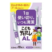 こどもティアーレAL 0.5X18 [第3類医薬品 目薬]