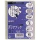 クリアブック（超薄型） B7 S-570