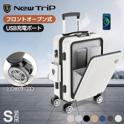 ヨドバシ.com - ニュートリップ NEW TRIP スーツケース フロント