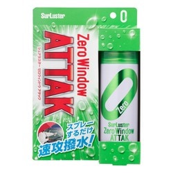 ガラスコーティング剤 ゼロウィンドウ アタック 180ml フロントウィンドウ用 撥水コーティングスプレー S-154