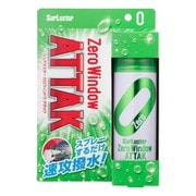 ガラスコーティング剤 ゼロウィンドウ アタック 180ml フロントウィンドウ用 撥水コーティングスプレー S-154
