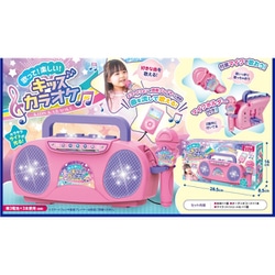 キッズカラオケ
