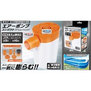 電動エアポンプ コンパクト