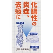 桔梗石膏エキス錠 「コタロー」 48錠 内容量：8日分 [第3類医薬品 漢方薬・生薬]