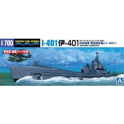 ウォーターライン No.452 1/700 日本海軍 特型潜水艦 伊401 [組立式プラスチックモデル]