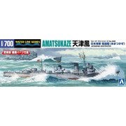 ウォーターライン No.458 1/700 日本海軍 駆逐艦 天津風 [組立式プラスチックモデル]
