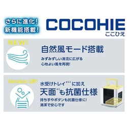 ヨドバシ.com - ショップジャパン Shop Japan 冷風扇 パーソナル