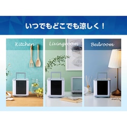 ヨドバシ.com - ショップジャパン Shop Japan 冷風扇 パーソナル