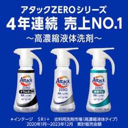 ヨドバシ.com - アタック アタックZERO 本体 大 580g [洗濯洗剤 液体 