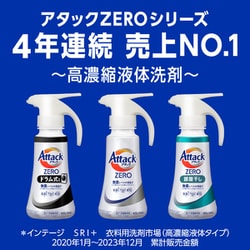 ヨドバシ.com - アタック アタックZERO つめかえ用 1140g [洗濯 ヨドバシ.com - アタック アタックZERO つめかえ用 1140g [洗濯