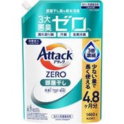 アタックZERO 部屋干し つめかえ用 1460g [洗濯洗剤 液体]