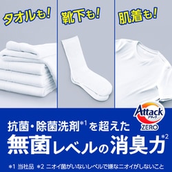 【6個】花王　アタック　ZERO 部屋干し　詰め替え　1460g 洗濯洗剤 アタック 洗濯洗剤 アタックゼロ 洗剤 部屋干し 1460g/1540g