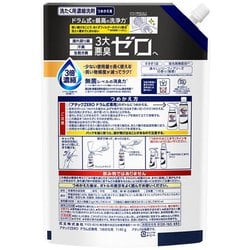 ヨドバシ.com - アタック アタックZERO ドラム式専用 つめかえ用