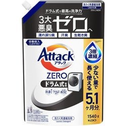 アタックZERO洗濯洗剤つめかえ用超特大(1540g*6袋セット) 楽天市場】【1種類を選べる】アタックZERO 洗濯洗剤 詰替用 超